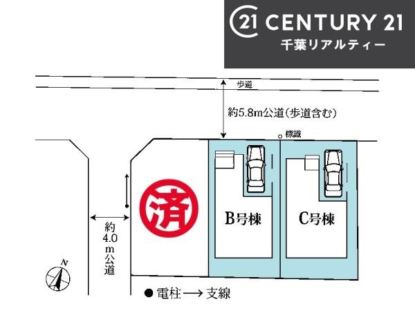 船橋市習志野台8丁目　C号棟