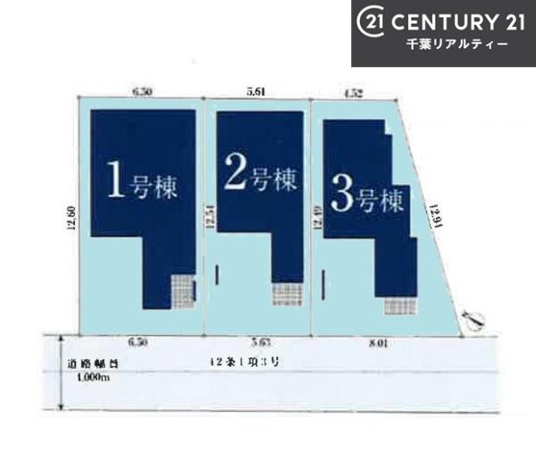 船橋市前原西8丁目　3号棟