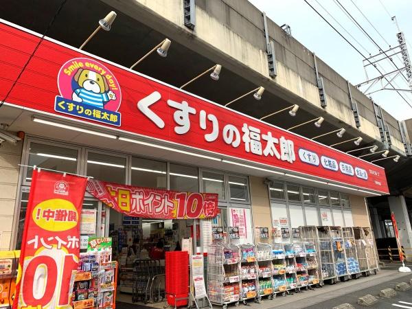船橋市本中山1丁目　2号棟(くすりの福太郎下総中山店)