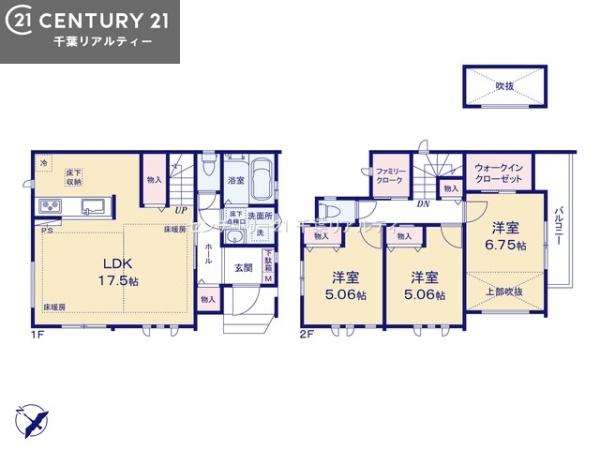市川市塩焼３丁目　Ｂ号棟