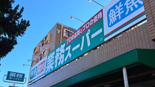 市川市塩焼３丁目　Ｂ号棟(業務スーパー行徳店)