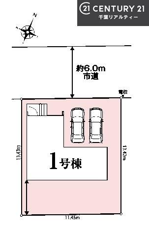 富里市日吉台6丁目