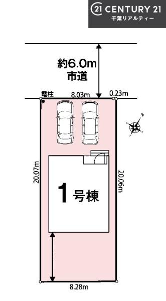 富里市七栄