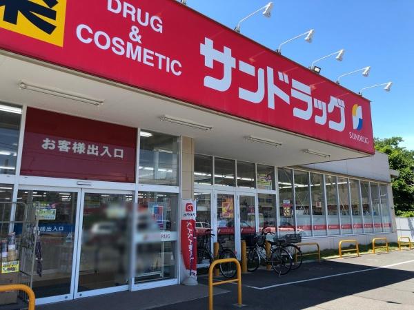 鎌ケ谷市東中沢4丁目　B号棟(サンドラッグ初富本町店)