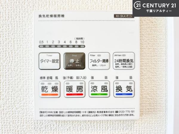 サニータウン習志野台サンハイツ
