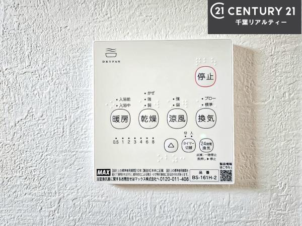 船橋市大穴南1丁目