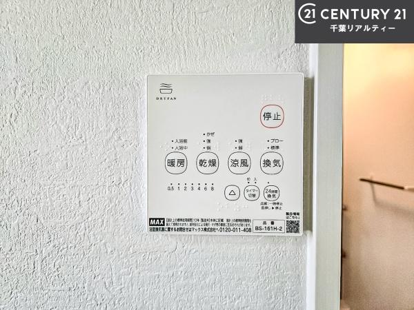 船橋市夏見6丁目