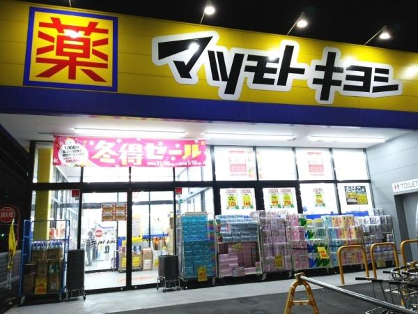 ネオハイツ都賀(マツモトキヨシ若葉区役所前店)