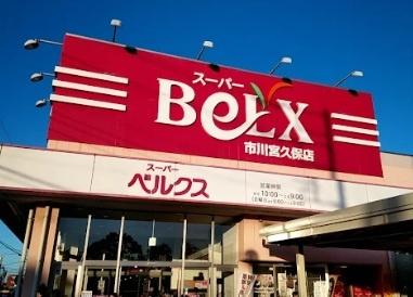 市川市宮久保６丁目　１号棟(ベルクス市川宮久保店)