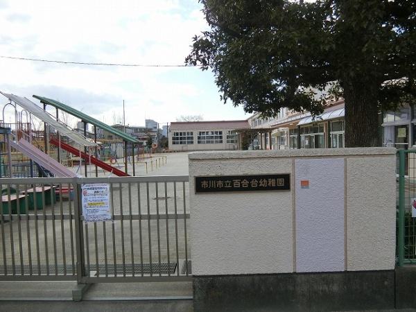 市川市宮久保１丁目　２号棟(百合台幼稚園)