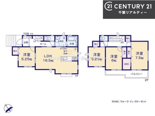 富里市日吉台5丁目