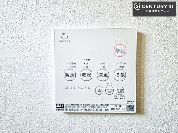 千葉市中央区登戸３丁目　３号棟