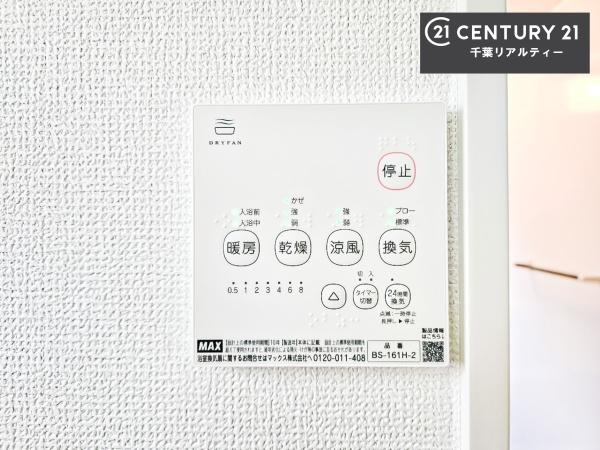 千葉市中央区葛城２丁目　１号棟