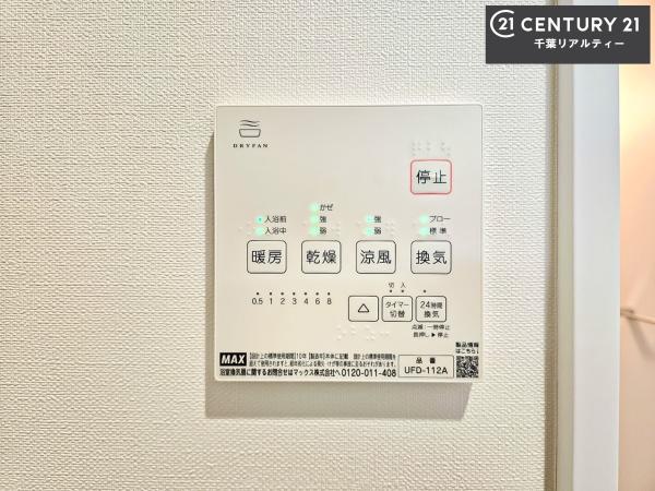 千葉市緑区おゆみ野南４丁目　２号棟
