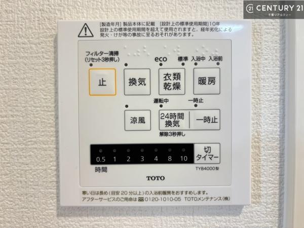 第二稲毛ハイツ20号棟