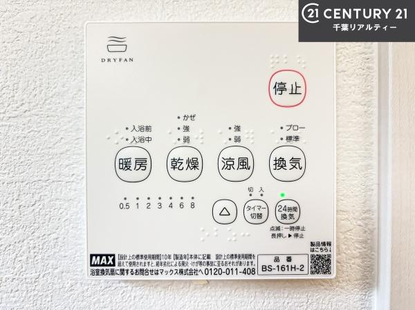 船橋市前原東6丁目