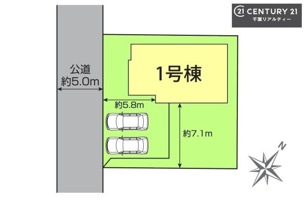 千葉市花見川区こてはし台５丁目　１号棟