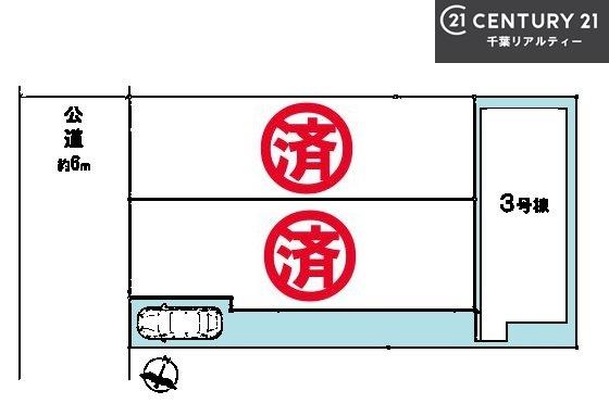 船橋市習志野台5丁目　3号棟