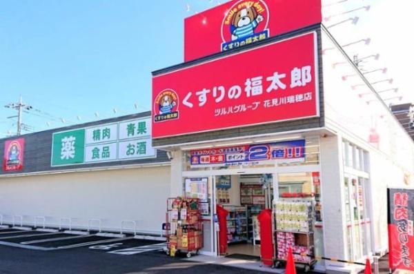 千葉市花見川区瑞穂１丁目　１号棟(くすりの福太郎花見川瑞穂店)