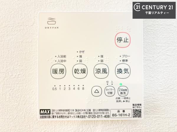 千葉市中央区大森町　１号棟