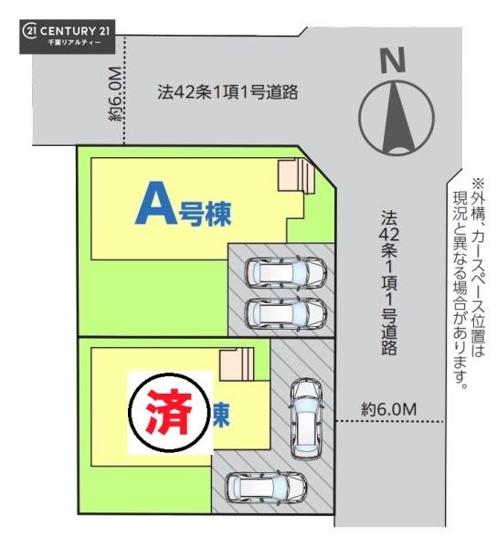 千葉市花見川区さつきが丘１丁目　A号棟