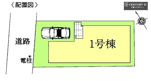 千葉市稲毛区天台５丁目　１号棟