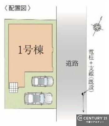 白井市冨士