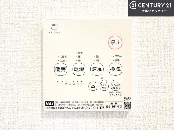 市川市原木３丁目　１号棟