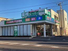 鎌ケ谷市丸山１丁目(業務スーパー東初富店)
