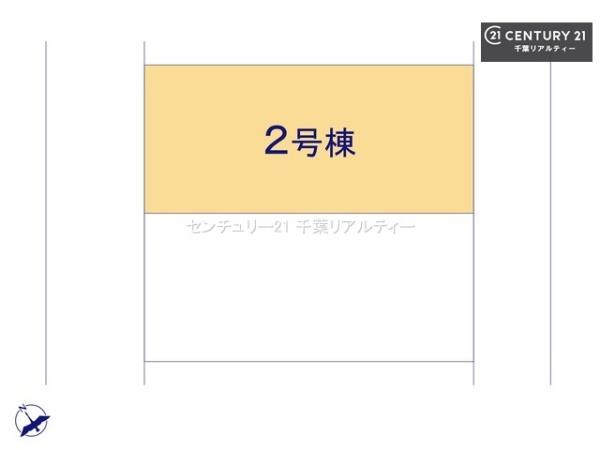千葉市花見川区こてはし台１丁目　２号棟