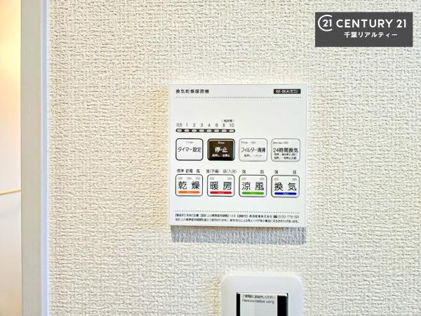 千葉市花見川区こてはし台１丁目　２号棟
