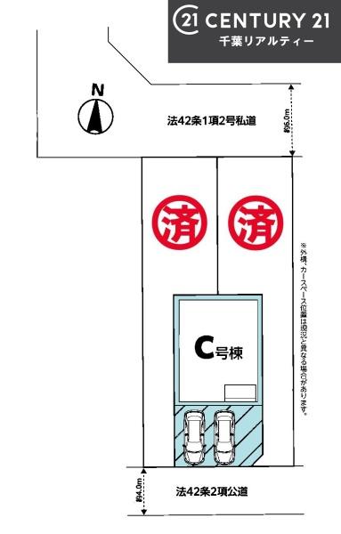 船橋市二和西4丁目　C号棟