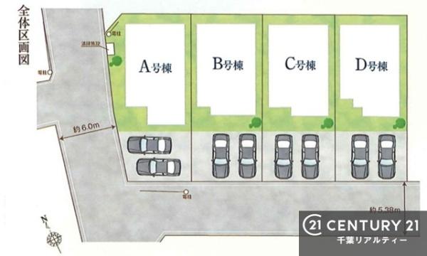 鎌ケ谷市北中沢１丁目　Ｃ号棟