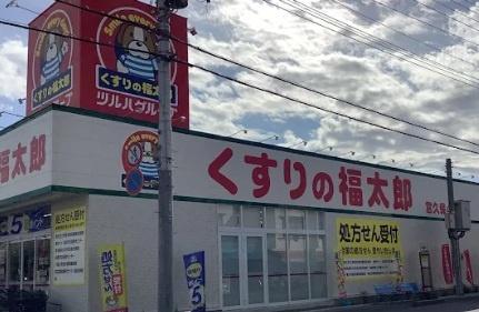 市川市下貝塚２丁目の中古一戸建て(くすりの福太郎宮久保4丁目店)