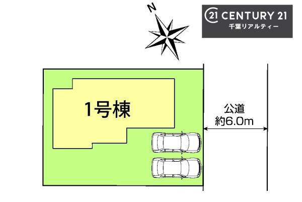 千葉市緑区大椎町　１号棟