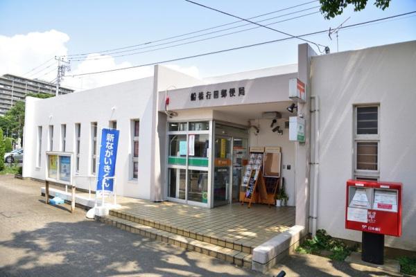 船橋市海神5丁目(船橋行田郵便局)