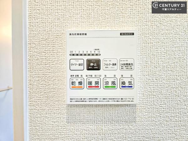 千葉市緑区あすみが丘東２丁目　１号棟