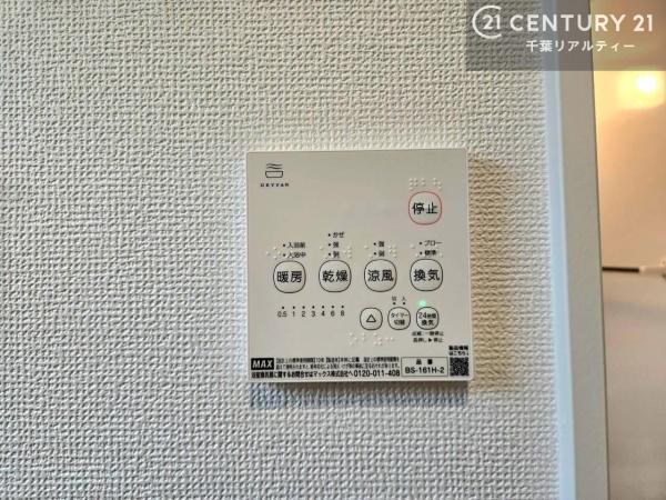 四街道市旭ケ丘２丁目