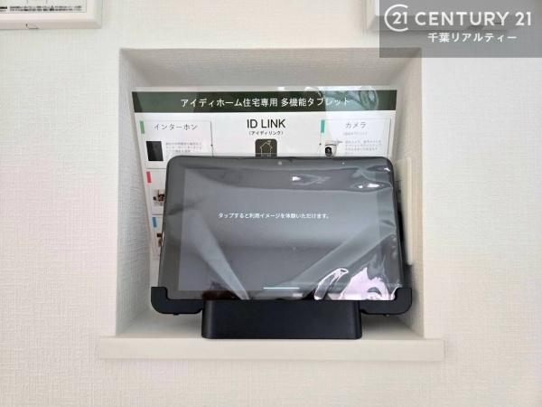 四街道市さちが丘２丁目