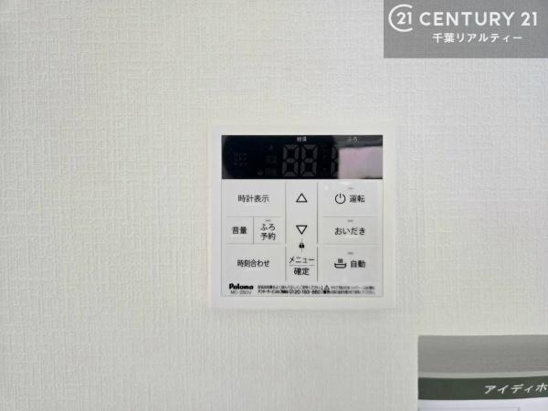 四街道市さちが丘２丁目