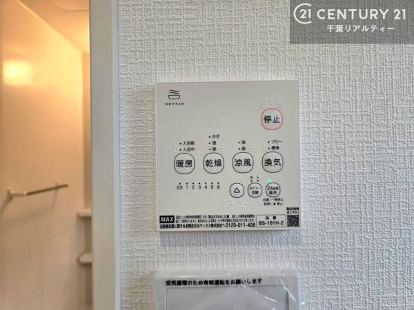 四街道市さちが丘２丁目