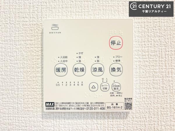 千葉市若葉区千城台東２丁目　２号棟
