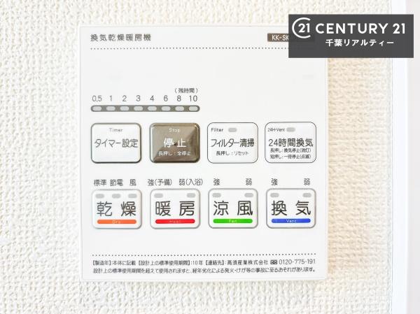 千葉市花見川区南花園１丁目　１号棟