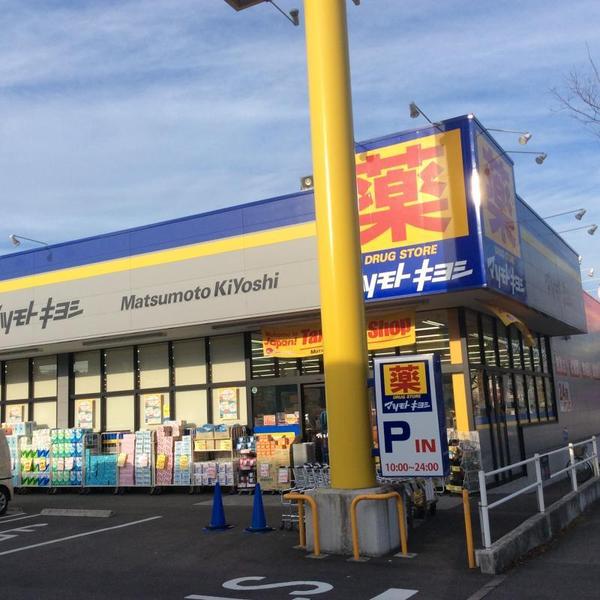 成田市土屋　1号棟(マツモトキヨシ成田美郷台店)