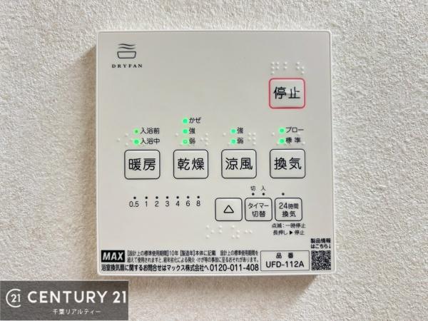 千葉市花見川区武石町２丁目の中古一戸建て