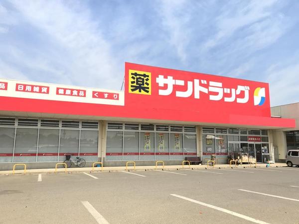 八街市八街いの中古一戸建て(サンドラッグ東吉田店)