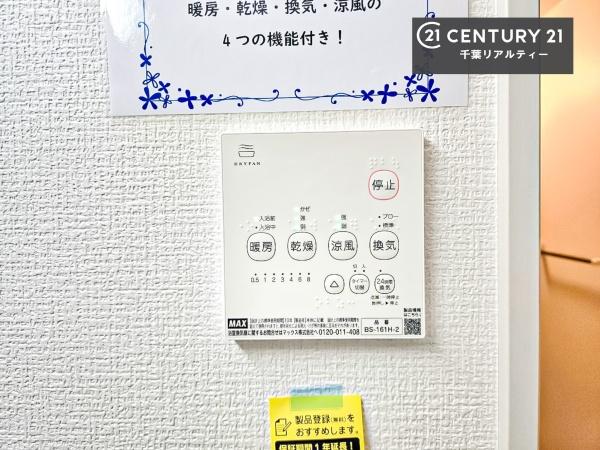 千葉市稲毛区天台５丁目　１号棟