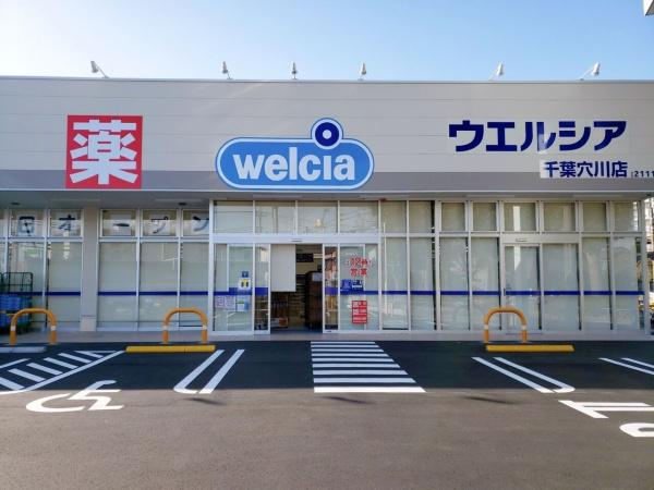 千葉市稲毛区穴川１丁目　A号棟(ウエルシア千葉穴川店)