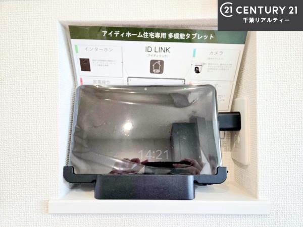 富里市十倉