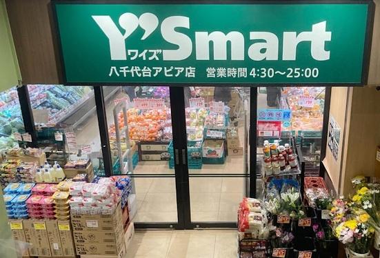 習志野市東習志野8丁目　A号棟(ワイズマート八千代台アピア店)